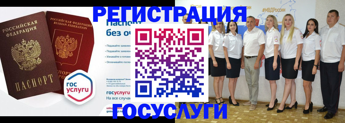 временная регистрация купить в Отрадном